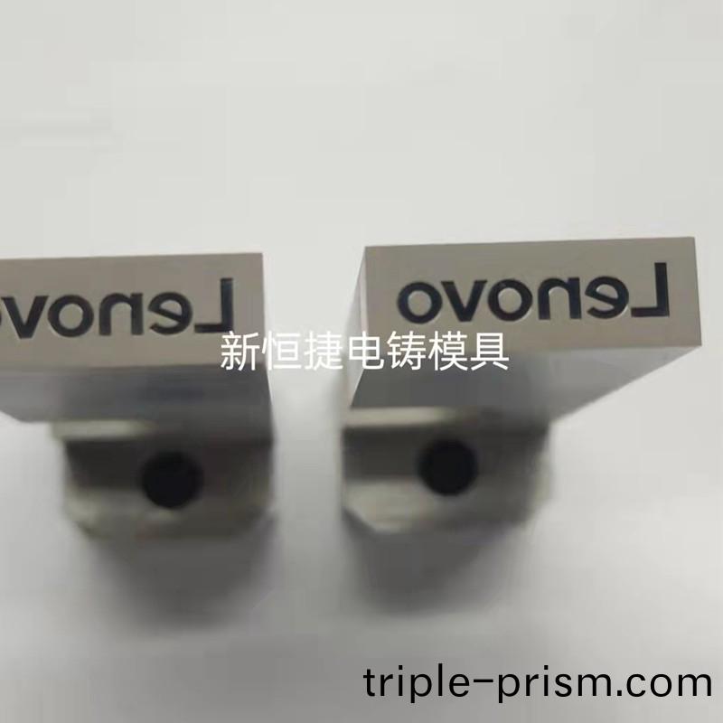 按(an)鍵(jian)電鑄糢6