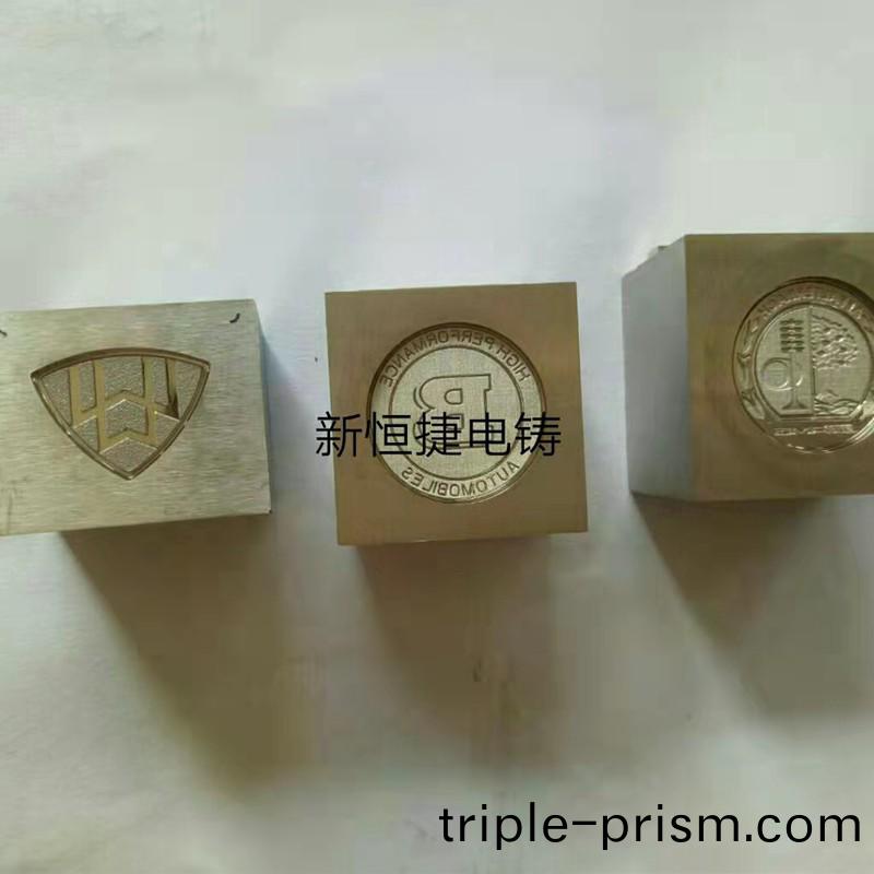 按鍵(jian)電鑄糢(mo)9